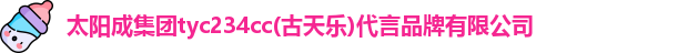 太阳成集团
